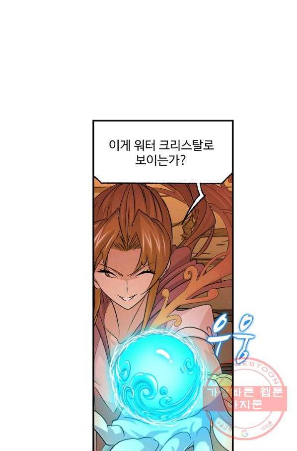 엘피스 전기:SOUL LAND 511화 6