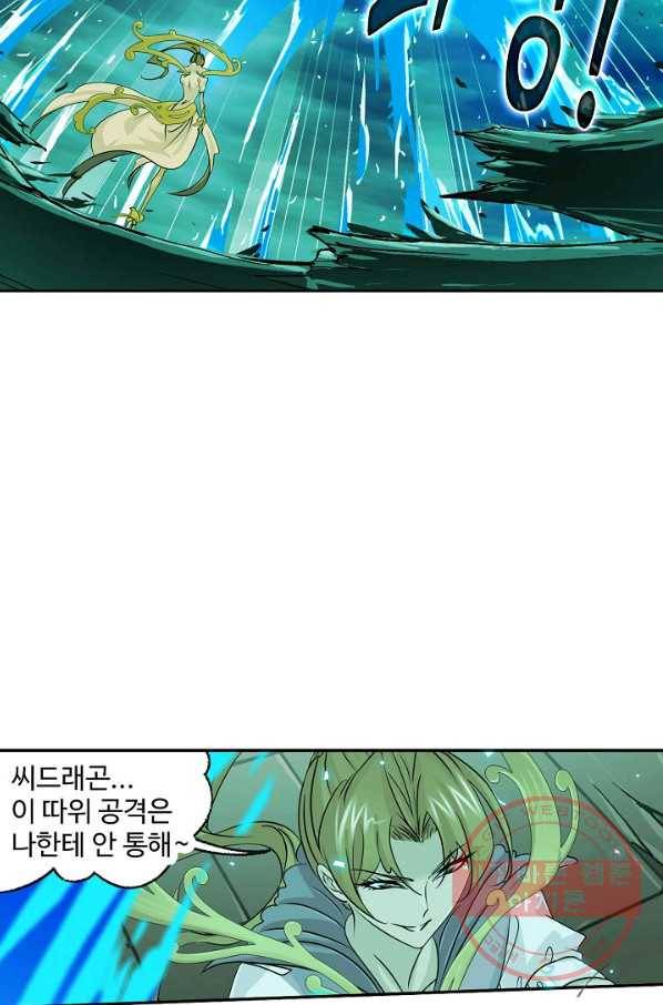 엘피스 전기:SOUL LAND 511화 8