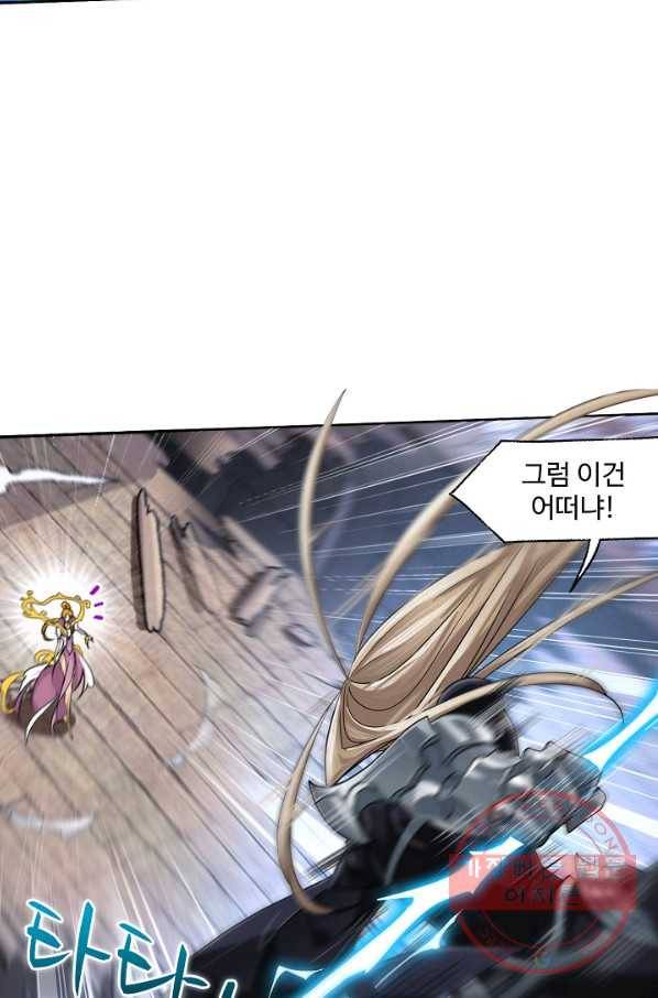 엘피스 전기:SOUL LAND 511화 9