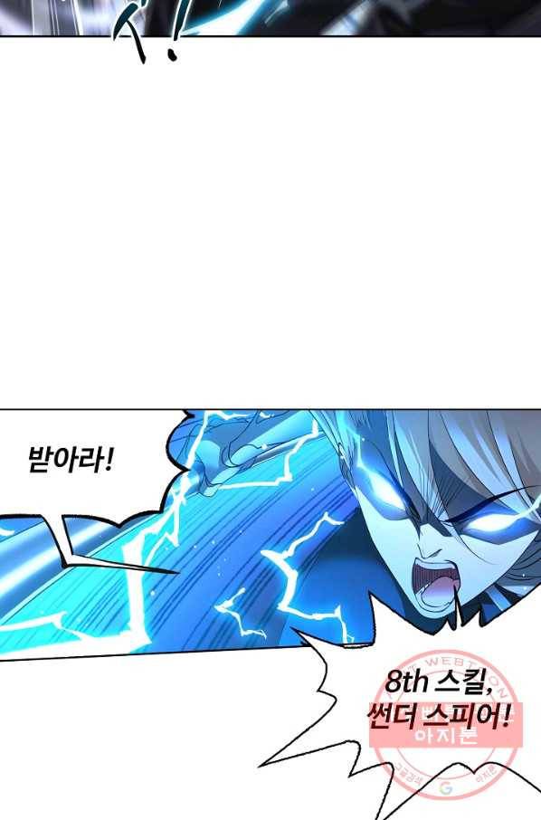 엘피스 전기:SOUL LAND 511화 10