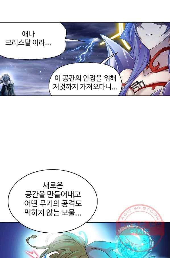 엘피스 전기:SOUL LAND 511화 13
