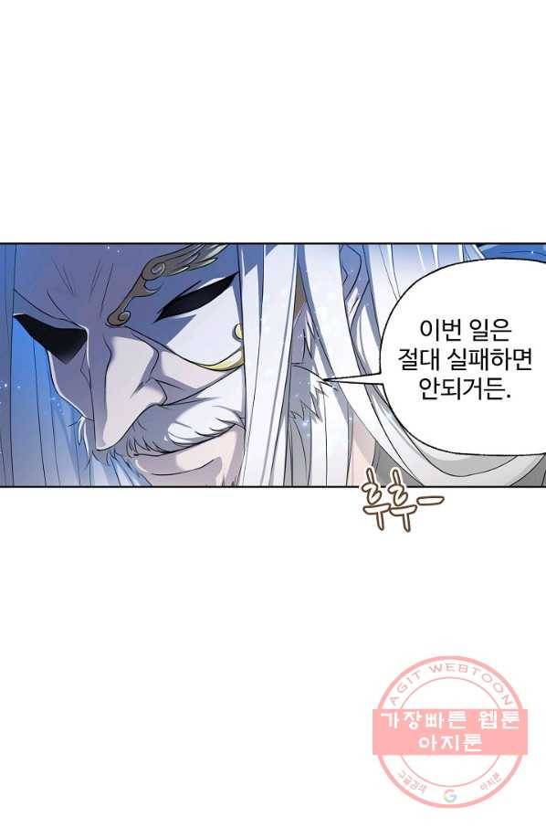 엘피스 전기:SOUL LAND 511화 15