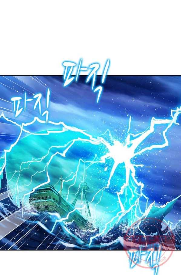 엘피스 전기:SOUL LAND 511화 17