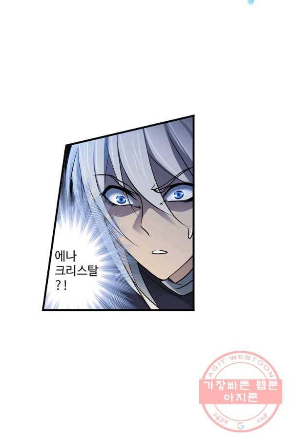 엘피스 전기:SOUL LAND 511화 18