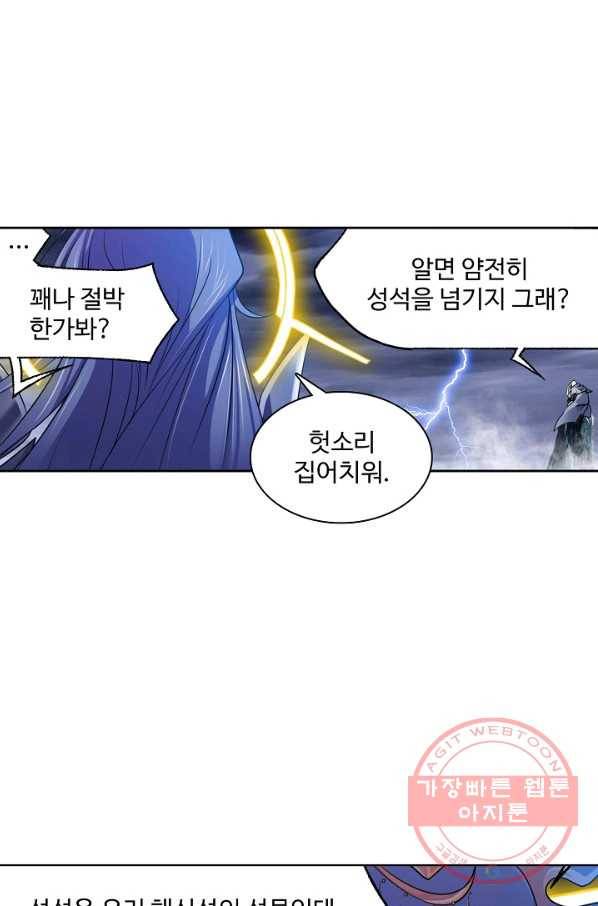 엘피스 전기:SOUL LAND 511화 19