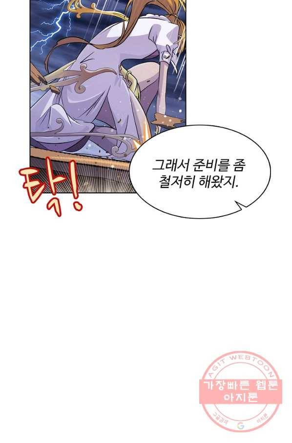 엘피스 전기:SOUL LAND 511화 22