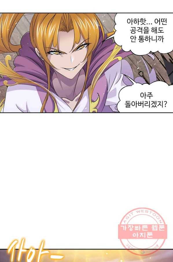 엘피스 전기:SOUL LAND 511화 23
