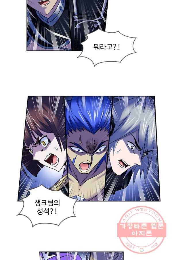 엘피스 전기:SOUL LAND 511화 27