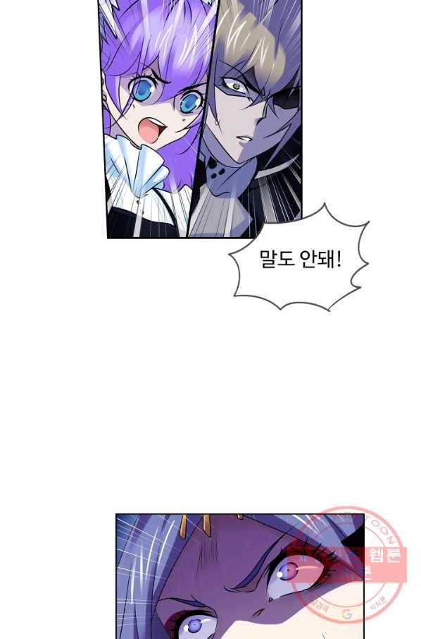 엘피스 전기:SOUL LAND 511화 28