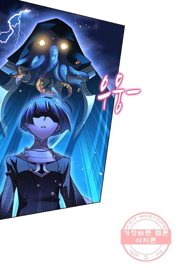 엘피스 전기:SOUL LAND 511화 38