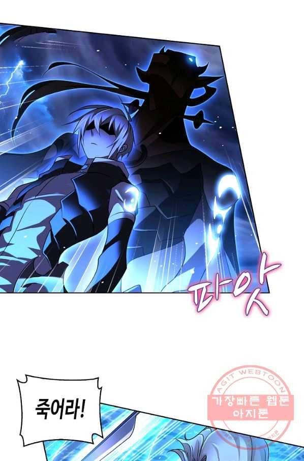 엘피스 전기:SOUL LAND 511화 41