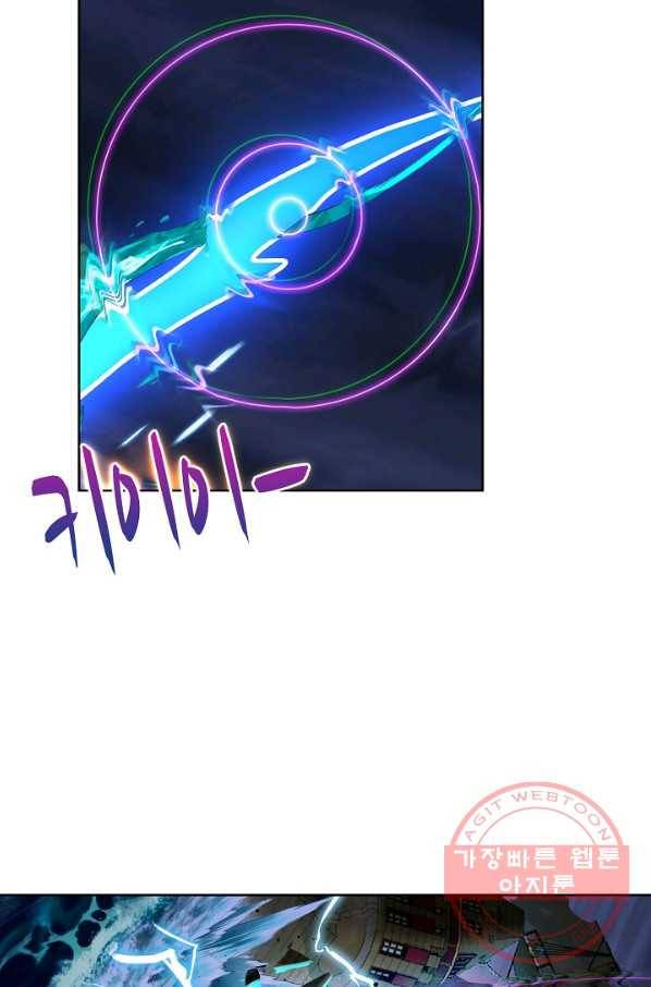 엘피스 전기:SOUL LAND 511화 43
