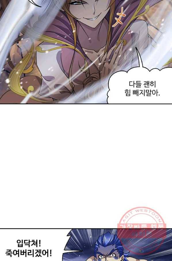 엘피스 전기:SOUL LAND 511화 49