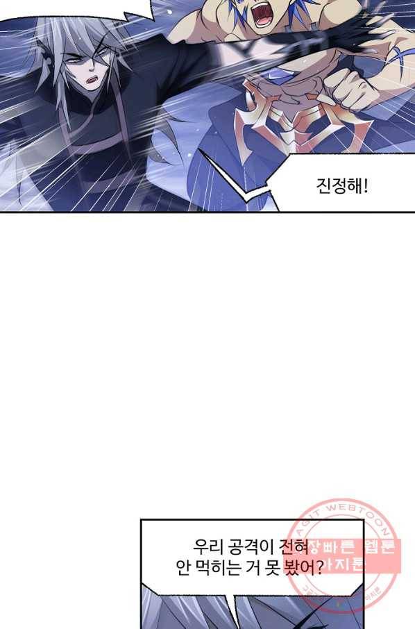 엘피스 전기:SOUL LAND 511화 50