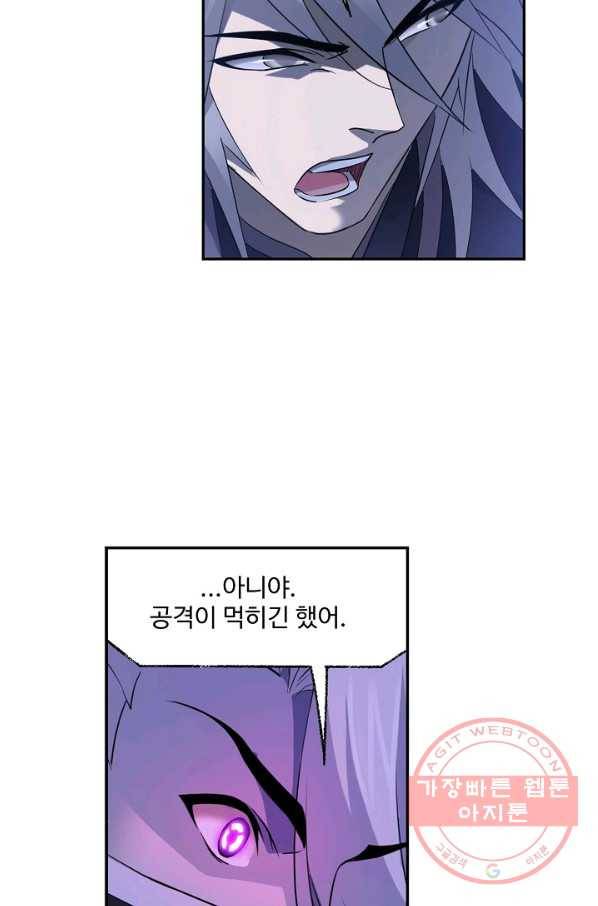 엘피스 전기:SOUL LAND 511화 51