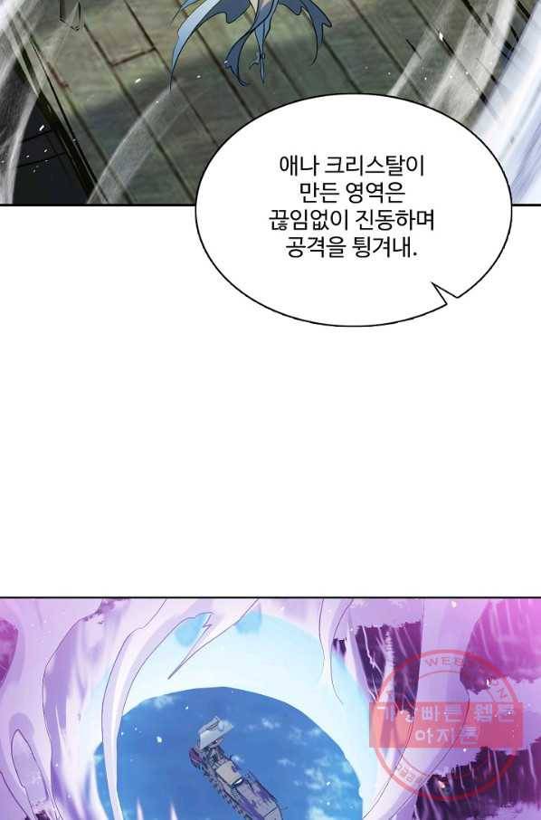 엘피스 전기:SOUL LAND 511화 53