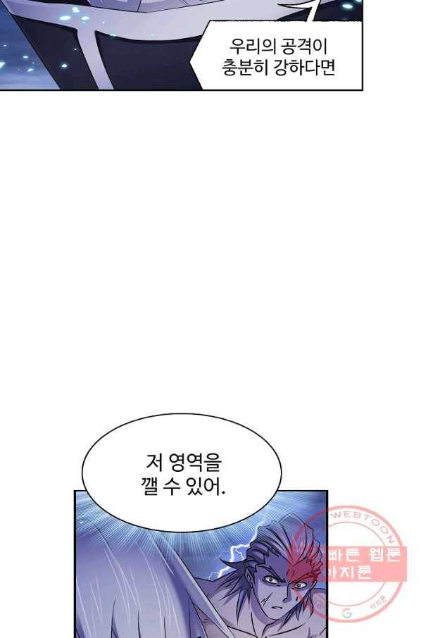 엘피스 전기:SOUL LAND 511화 55