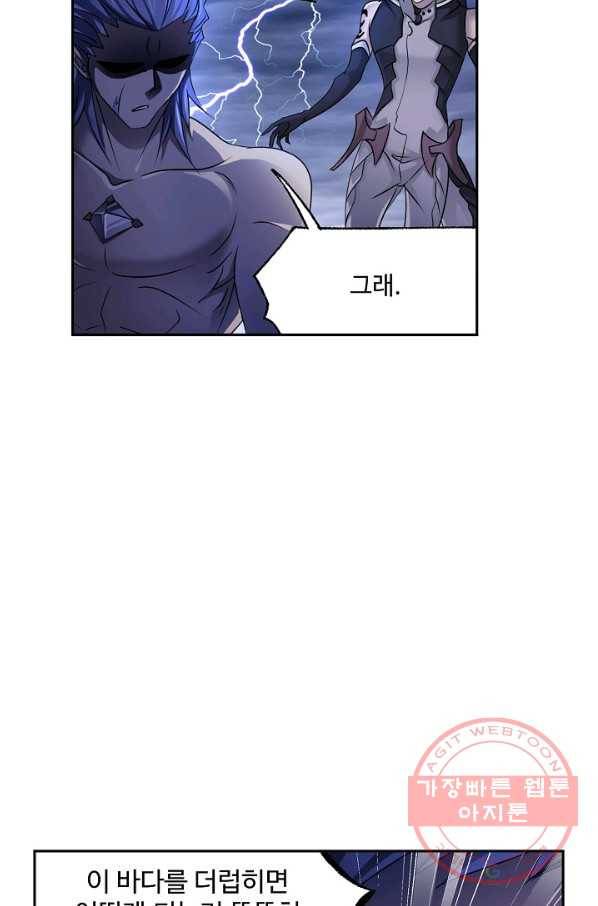 엘피스 전기:SOUL LAND 511화 58