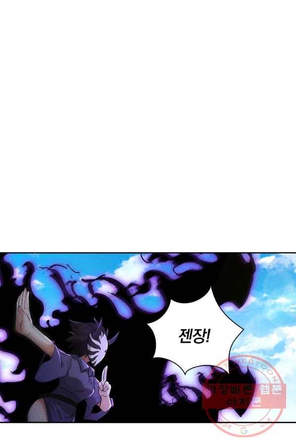 만계선종 480화 1