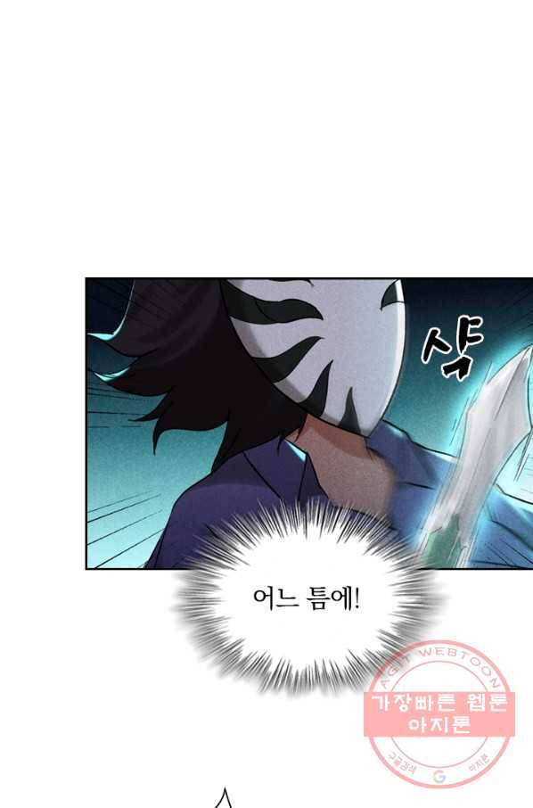 만계선종 480화 4
