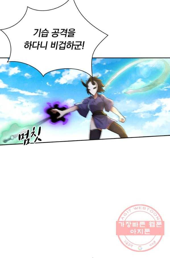 만계선종 480화 5