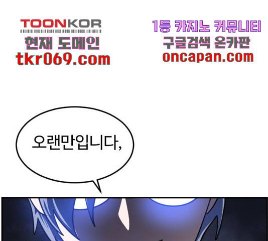 시월드 판타지 71화 1