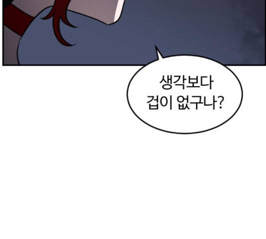 시월드 판타지 71화 20