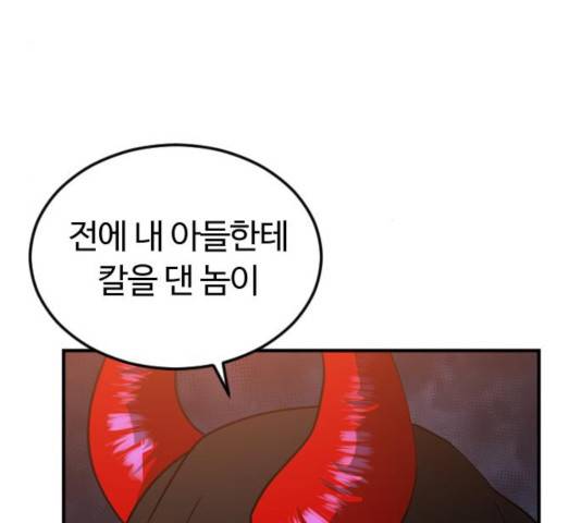 시월드 판타지 71화 21