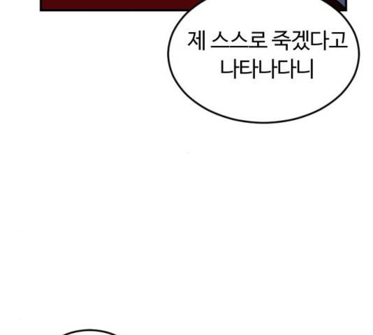 시월드 판타지 71화 23