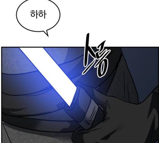 시월드 판타지 71화 24