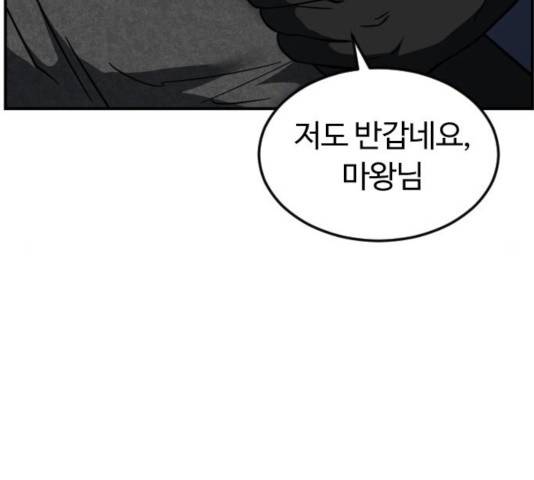 시월드 판타지 71화 25