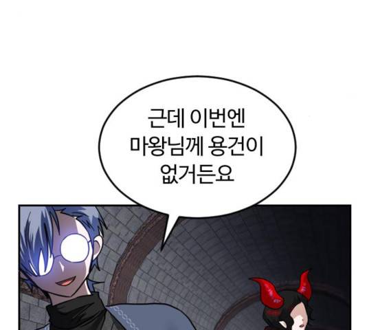 시월드 판타지 71화 26