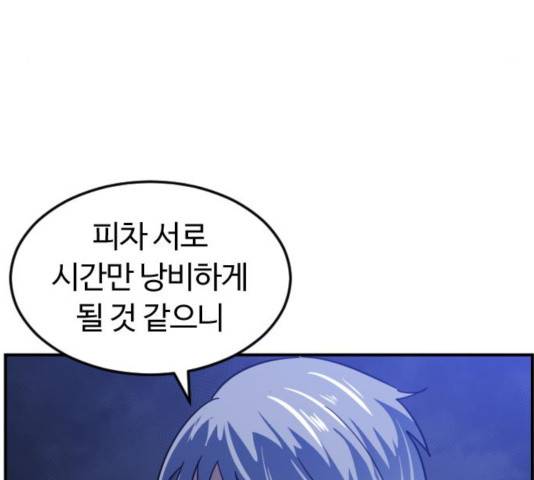 시월드 판타지 71화 28