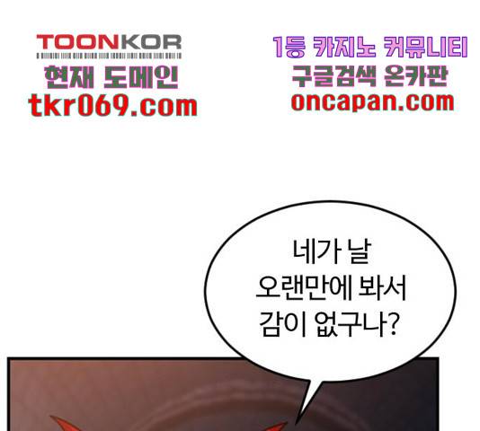 시월드 판타지 71화 32