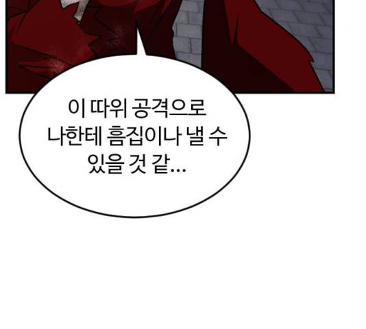 시월드 판타지 71화 34