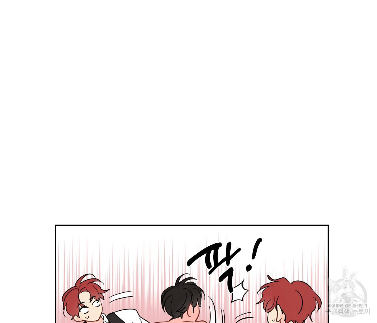 꿈자리가 이상한데요?! 40화 13
