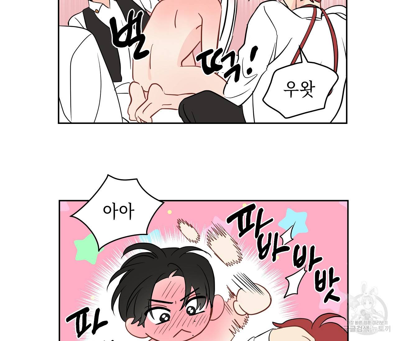 꿈자리가 이상한데요?! 40화 14