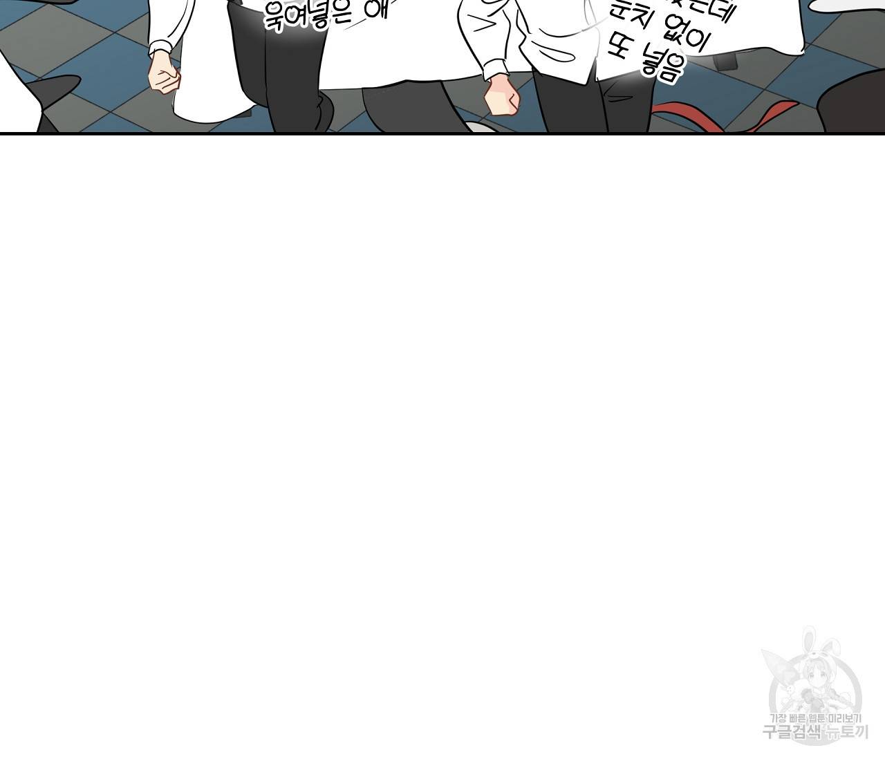 꿈자리가 이상한데요?! 40화 17