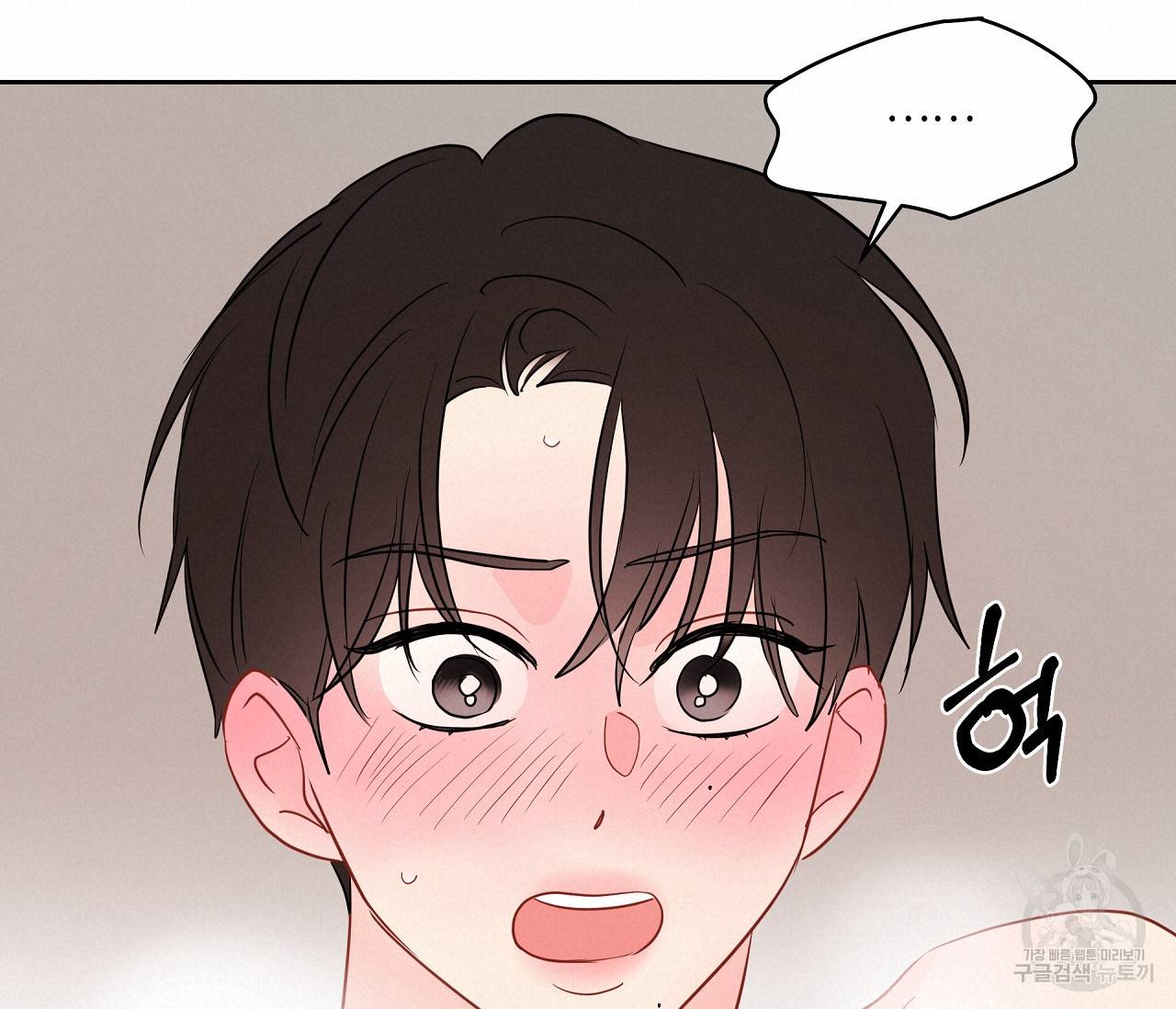꿈자리가 이상한데요?! 40화 18