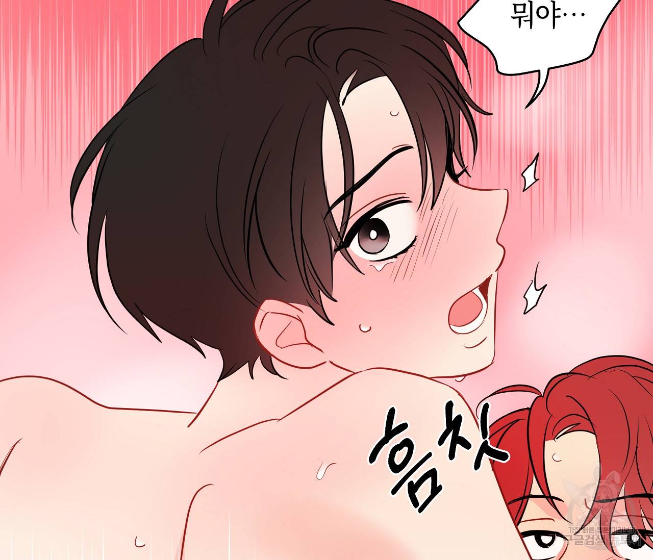 꿈자리가 이상한데요?! 40화 22