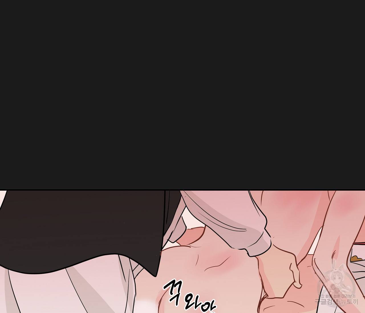 꿈자리가 이상한데요?! 40화 24