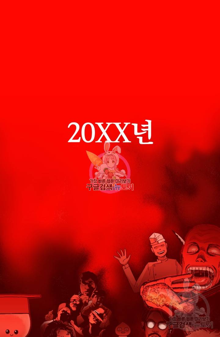 위튜브스쿨 프롤로그 1