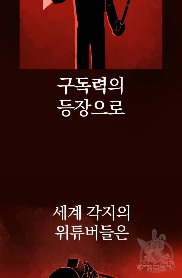 위튜브스쿨 프롤로그 4