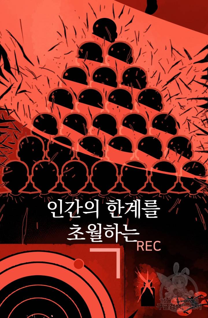 위튜브스쿨 프롤로그 6