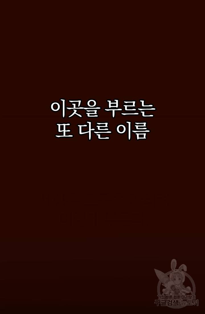 위튜브스쿨 프롤로그 14