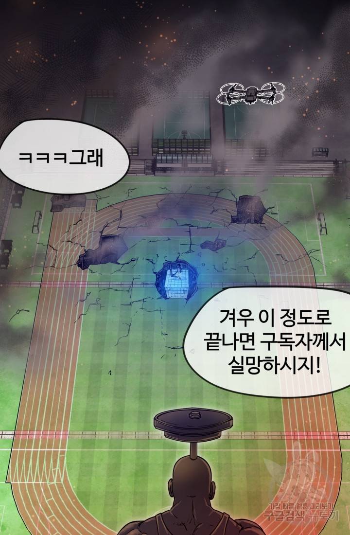 위튜브스쿨 프롤로그 19