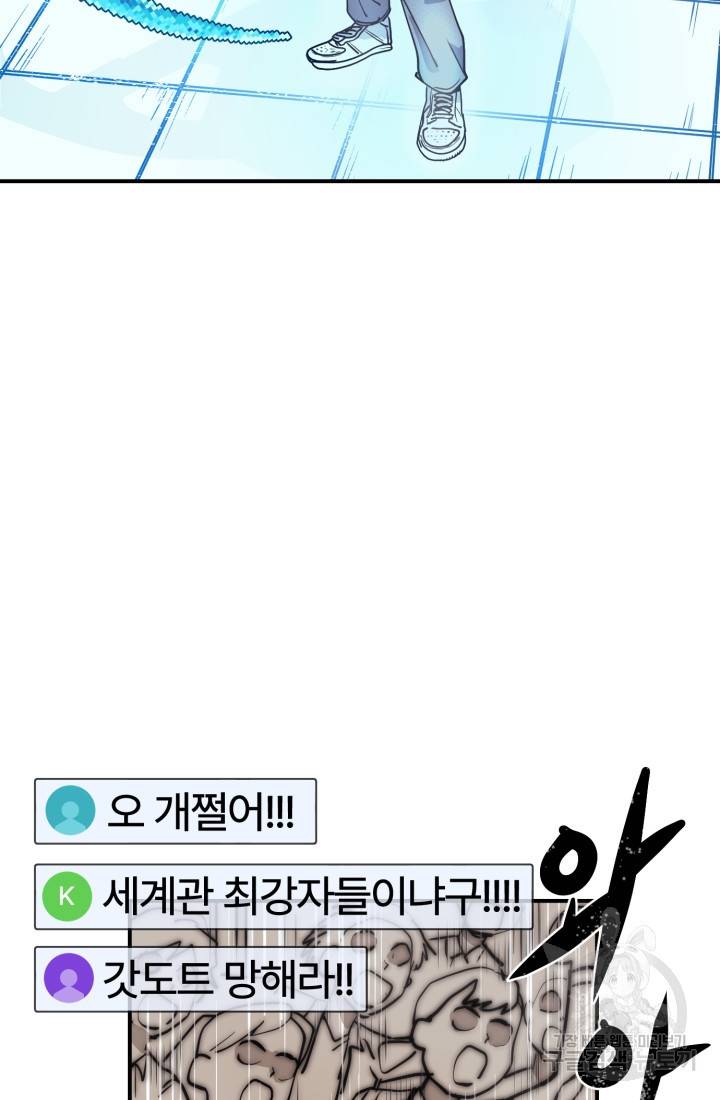 위튜브스쿨 프롤로그 22