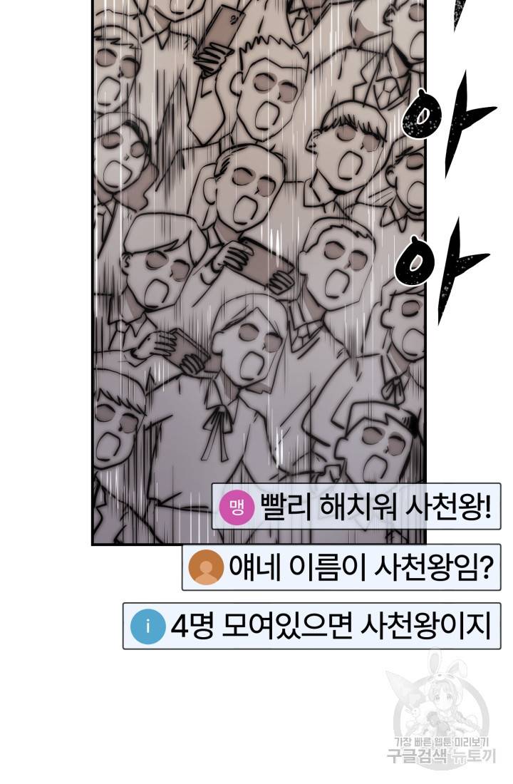위튜브스쿨 프롤로그 23