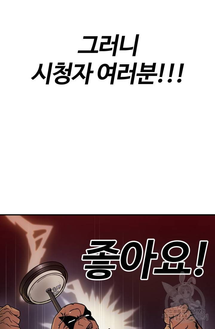 위튜브스쿨 프롤로그 27