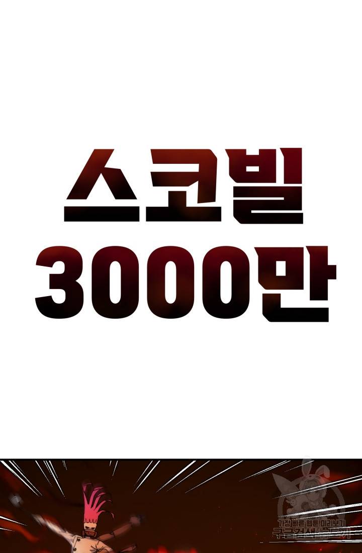 위튜브스쿨 프롤로그 33